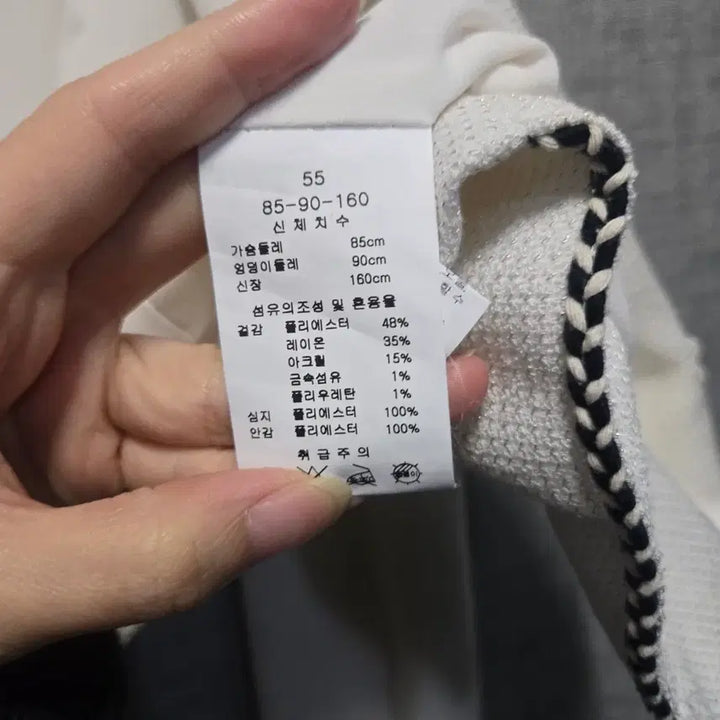 [BUNJANG] LYNN White Tweed Jacket / LYNN 린 화이트 트위드 자켓 55