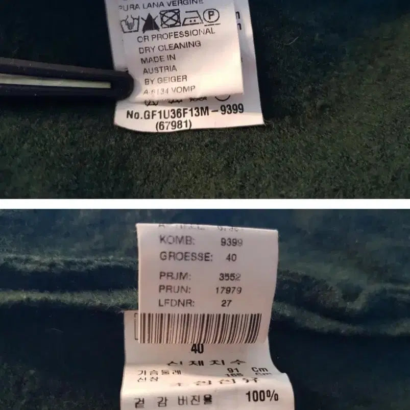 [BUNJANG] Geiger Pure Wool Jacket / 가이거 퓨어울 자켓