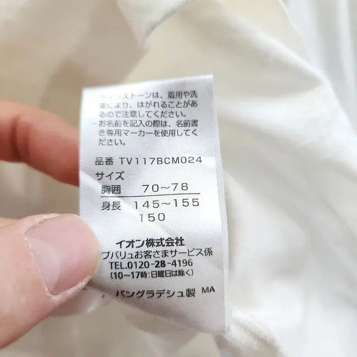 [BUNJANG] Vintage Y2K Glitter Lettering Cotton Sleeve Top / 빈티지 Y2K 하이틴 팝갸루 글리터 레터링 포인트 코튼100 슬리브
