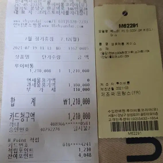 [BUNJANG] Louis Vuitton Eclipse Clutch Bag / 루이비통 이클립스 클러치/클러치백 정품S급(영수증O)