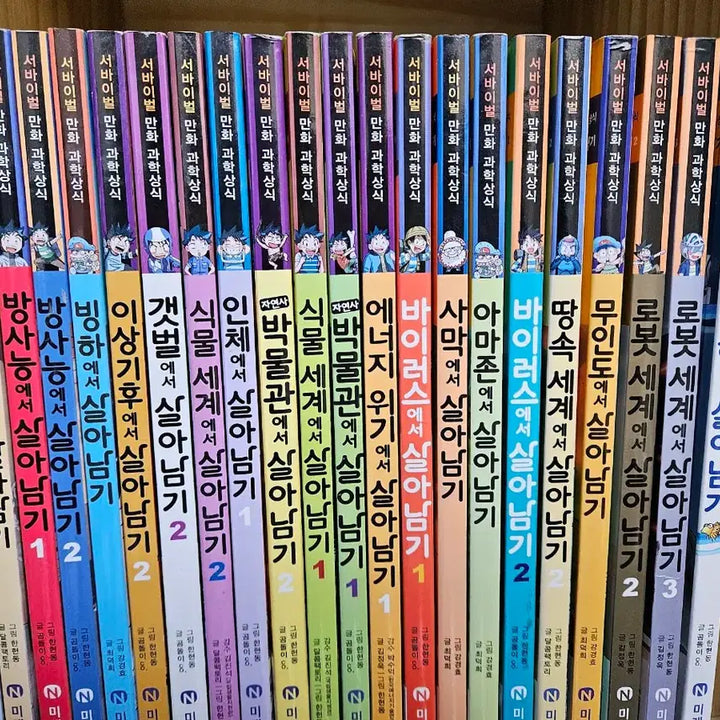 [BUNJANG] Survival Manga Science Series / 서바이벌만화과학상식 살아남기 시리즈