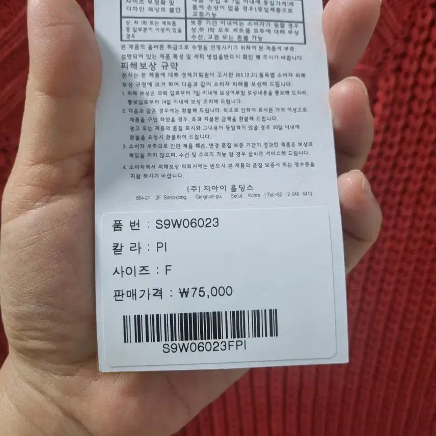 [BUNJANG] Standard General Idea V-Neck Distressed Knit Vest / 미사용 새상품) 스탠다드 제너럴아이디어 니트 v넥 디스트로이드 베스트