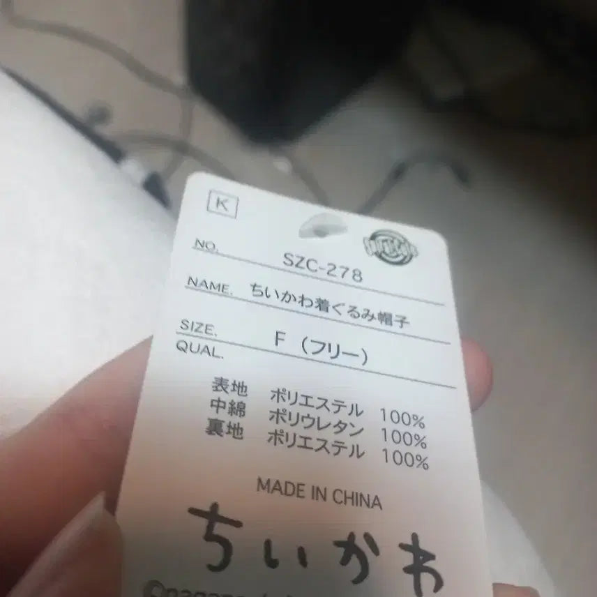 [BUNJANG] Chikawa Hat / 치카와 모자