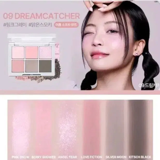 [BUNJANG] 2aN Better Me Eye Palette 09 Dream Catcher / 새상품)투에이엔 2aN 베러 미 아이 팔레트 09 드림캐쳐 쿨톤올리브영