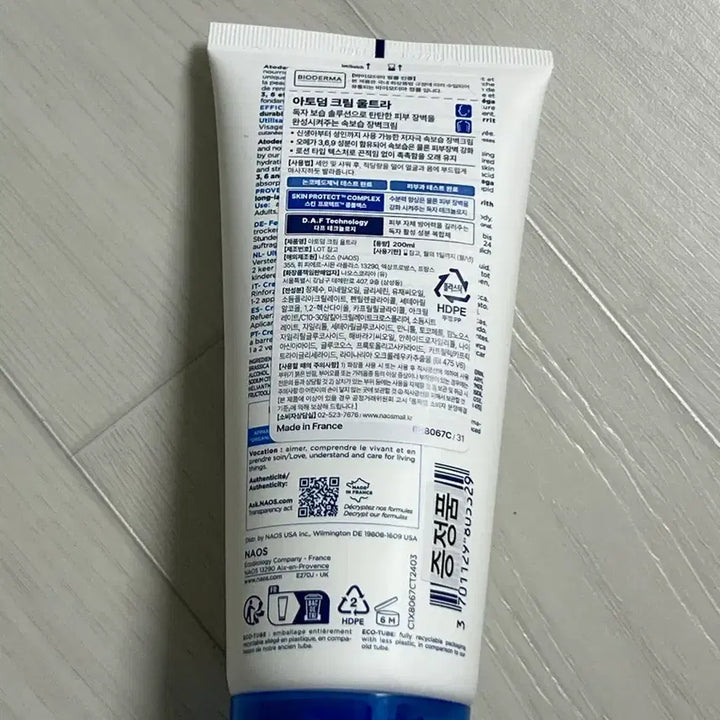 [BUNJANG] Atoderm Cream Ultra / 아토덤 크림 울트라