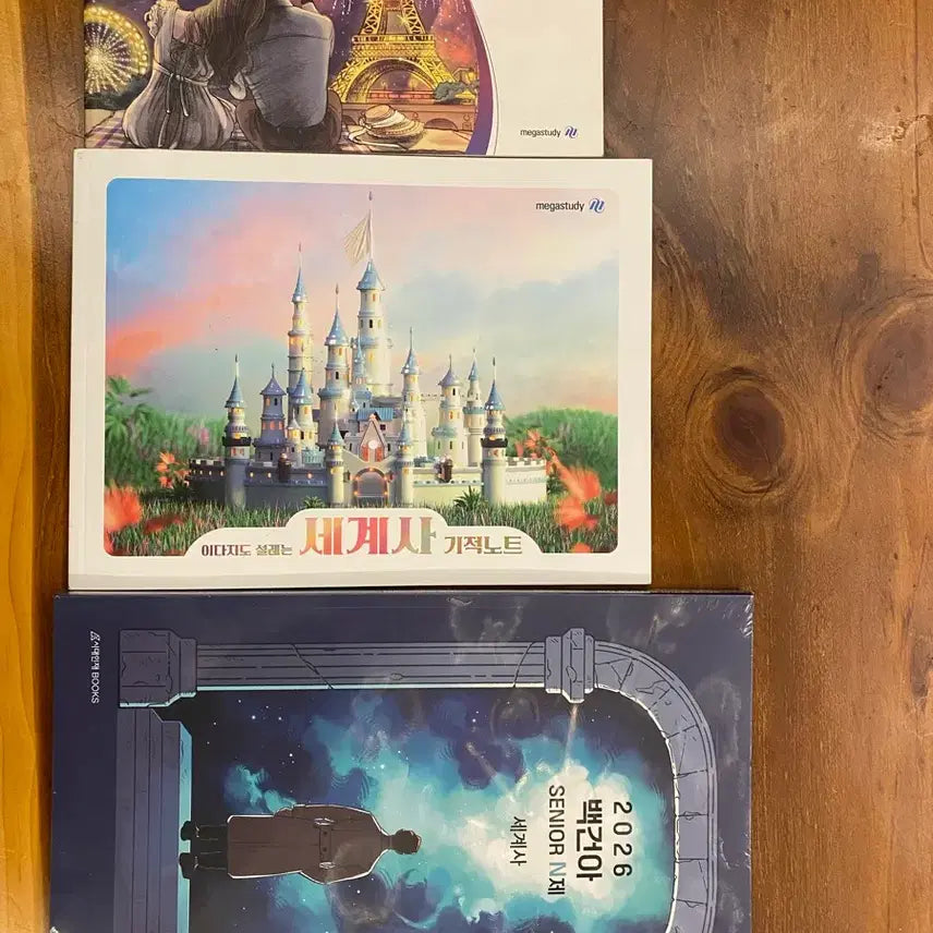 [BUNJANG] World History Textbook Bundle / 세계사 문제집 판매