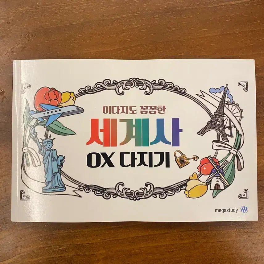 [BUNJANG] World History Textbook Bundle / 세계사 문제집 판매