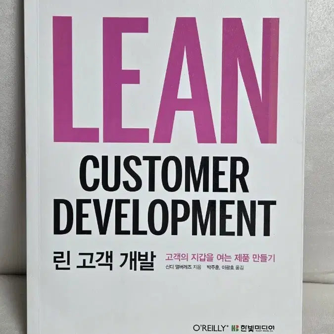 [BUNJANG] Best Seller Books Bundle Set / 베스트셀러 4권 일괄 판매