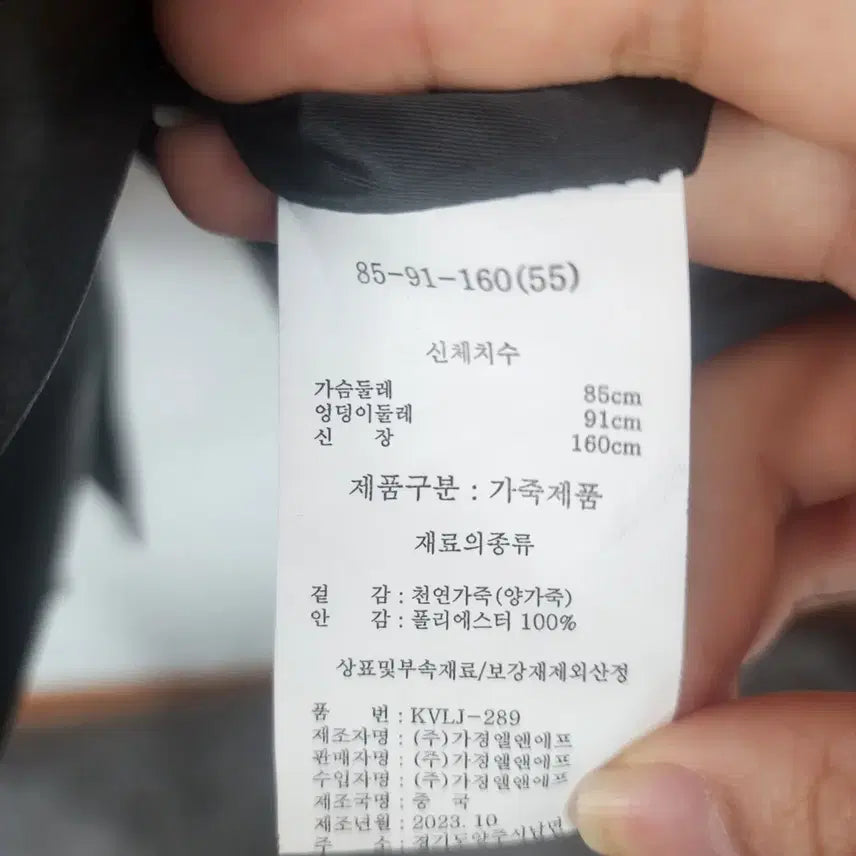 [BUNJANG] Celebshop Black Lambskin Leather Jacket / 셀럽샵 블랙 양가죽 자켓