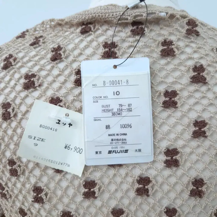 [BUNJANG] BIANCA COLLECTION Bear Flower Crochet Cardigan / BIANCA COLLECTION 베어 플라워 크로쉐 가디건