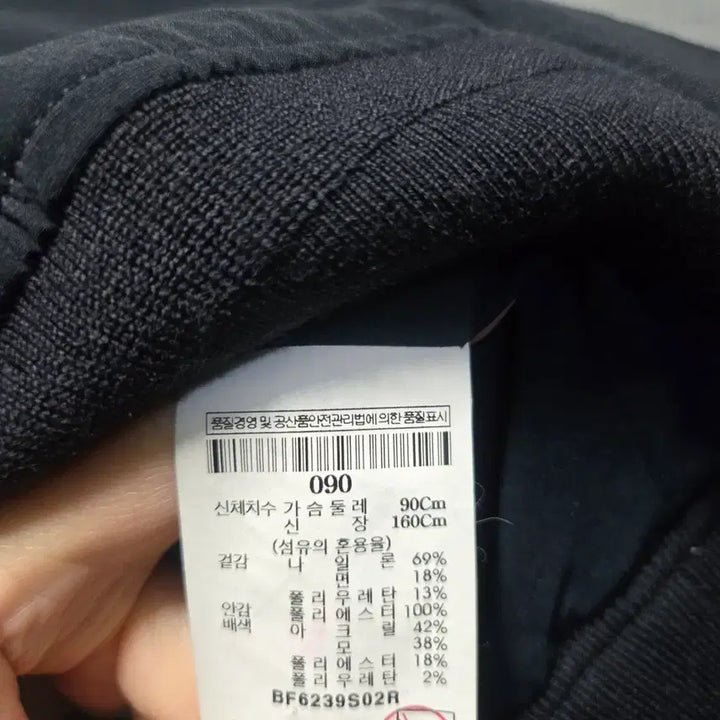 [BUNJANG] Beanpole Wool Blouson Jacket 90 / 빈폴 울 블루종 점퍼 90