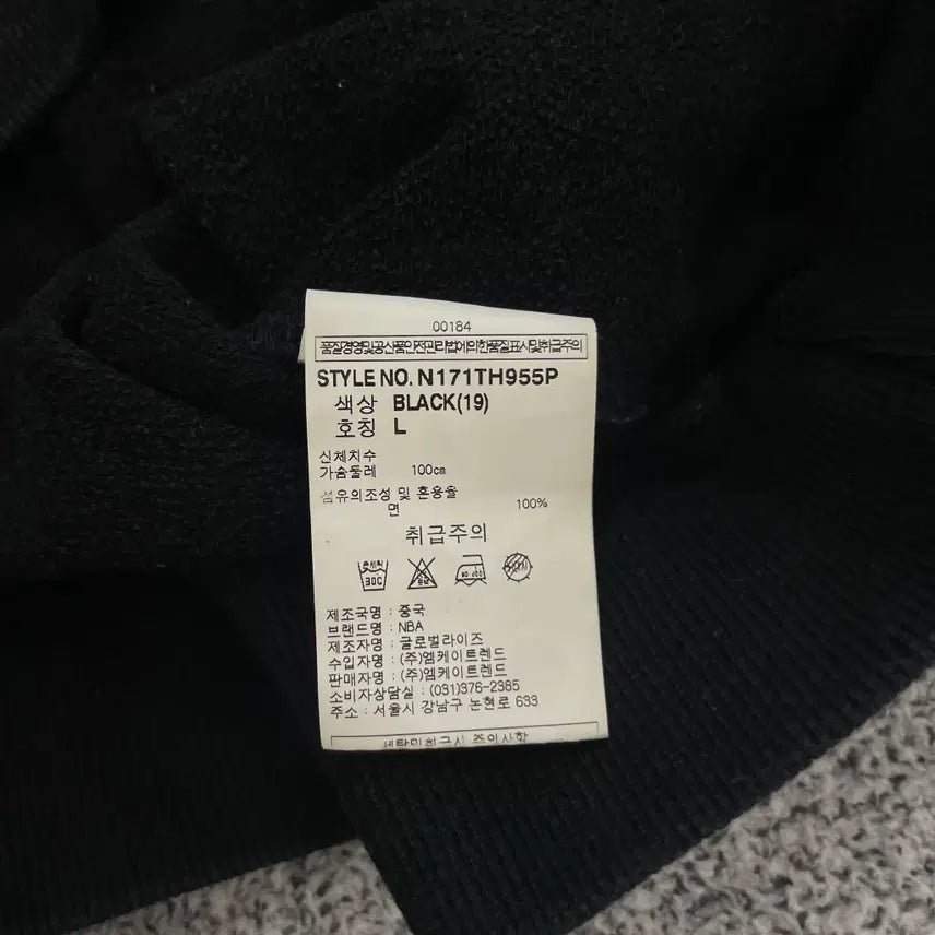 [BUNJANG] L NBA Basic Logo Hoodie / L 엔비에이 베이직 로고 후드티 0219S