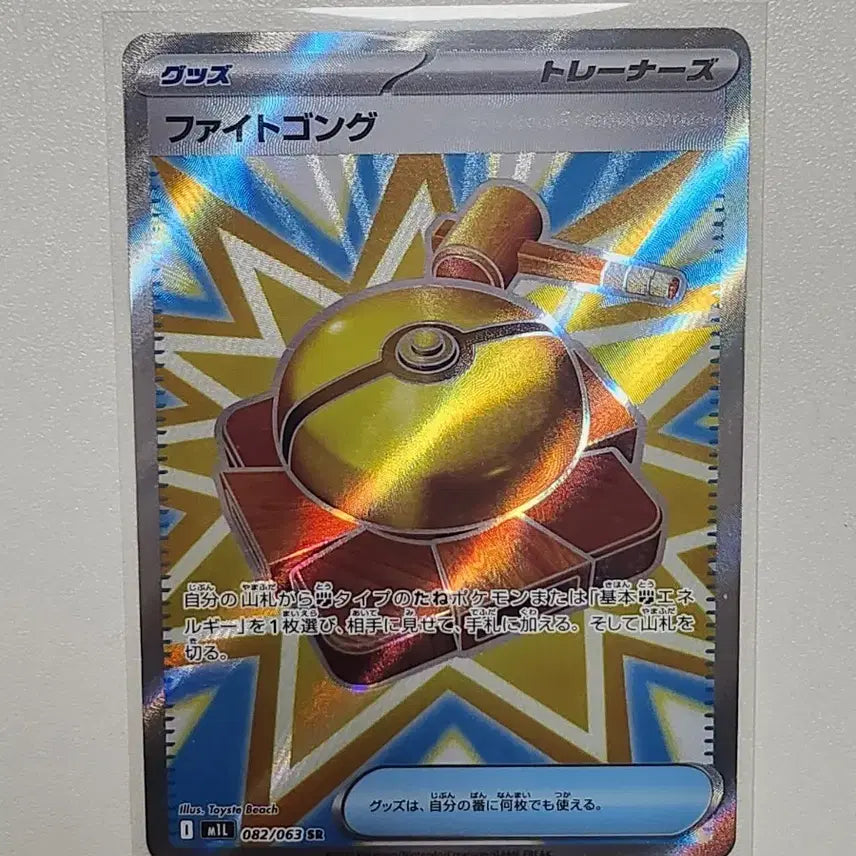 [BUNJANG] Pokemon Fighting Energy SR Japanese Mega Brave Card / 포켓몬카드 파이팅공 SR 일판 메가브레이브