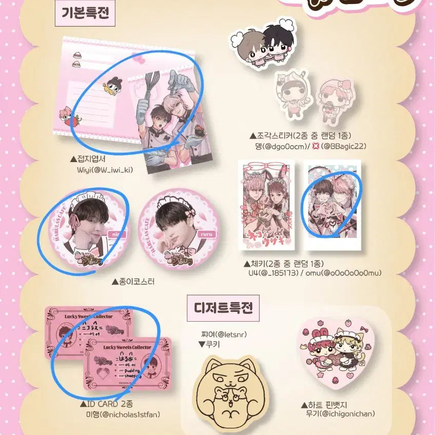 [BUNJANG] ENHYPEN Harua & Nicholas Cafe POB Set / 앤팀 하루아&니콜라스 하루라스 카페 특전