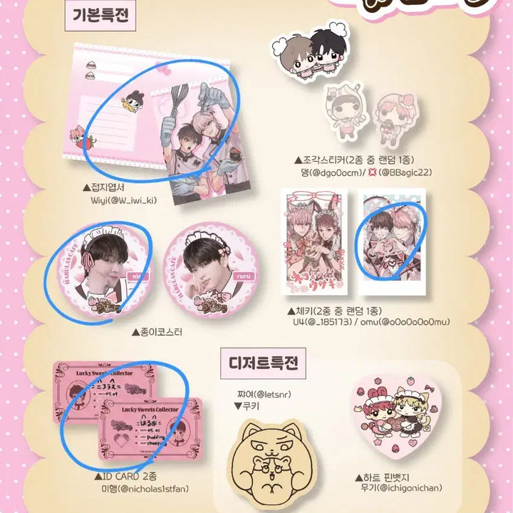 [BUNJANG] ENHYPEN Harua & Nicholas Cafe POB Set / 앤팀 하루아&니콜라스 하루라스 카페 특전