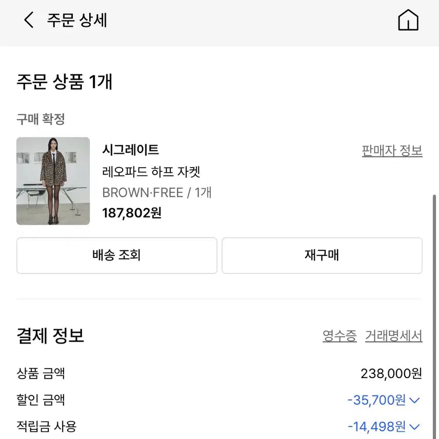 [BUNJANG] SIGREAT Leopard Pattern Jacket / SIGREAT 레오파드 패턴 자켓 (S~L사이즈 모두 가능)