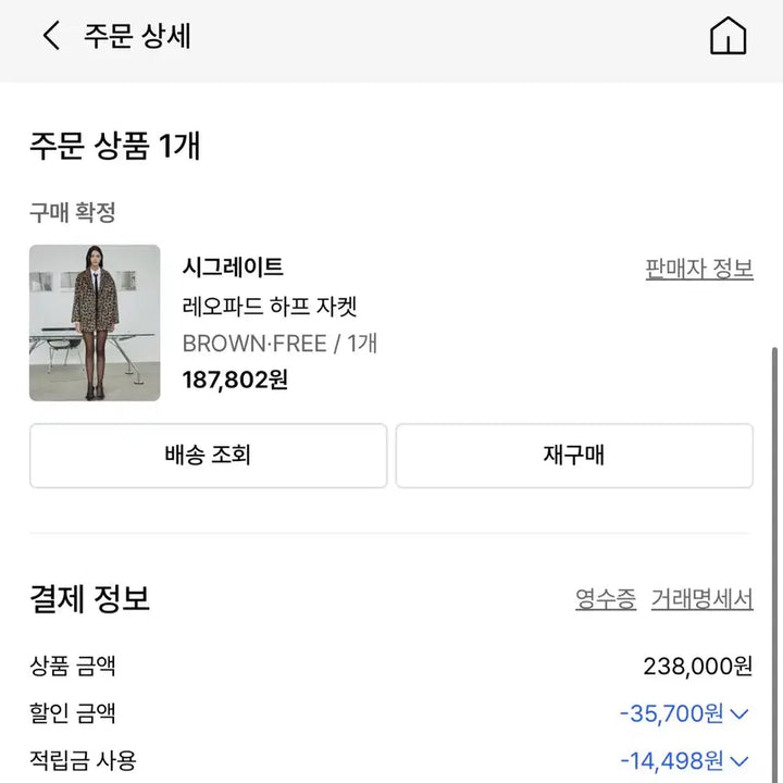 [BUNJANG] SIGREAT Leopard Pattern Jacket / SIGREAT 레오파드 패턴 자켓 (S~L사이즈 모두 가능)