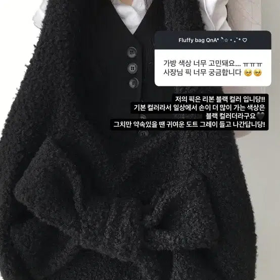 [BUNJANG] SIO Seoul Fluffy Ribbon Shoulder Bag - Black / SIO 시오서울 리본 플러피 숄더백 블랙