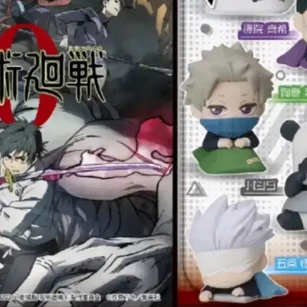[BUNJANG] Jujutsu Kaisen 0 Satoru Gojo Onemutan Gacha (Sealed) / 주술회전 0 고죠 오네무탄 가챠 미개봉