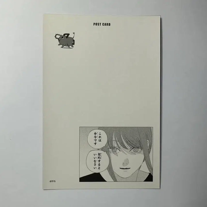 [BUNJANG] Chainsaw Man Makima Metal Postcard / 체인소맨 키라키라 메탈엽서 마키마