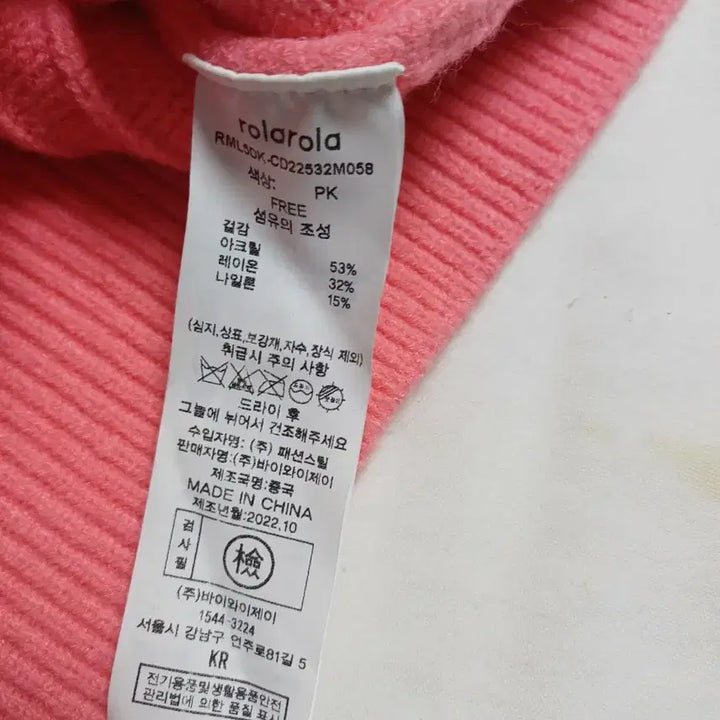 [BUNJANG] Rolarola Cable Knit Pink Cardigan / 로라로라 케이블핑크가디건 rolarola