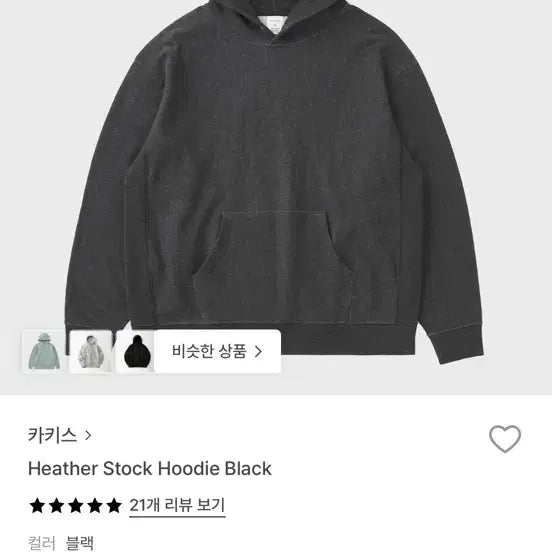 [BUNJANG] Kakish Header Stock Hoodie Black / 카키스 헤더 스탁 스톡 후디 블랙