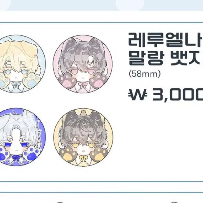 [BUNJANG] Unknown Leluelna Pin Button / 마명차 마차살 ㅍㅅ님 핀버튼 레루엘나 원가양도