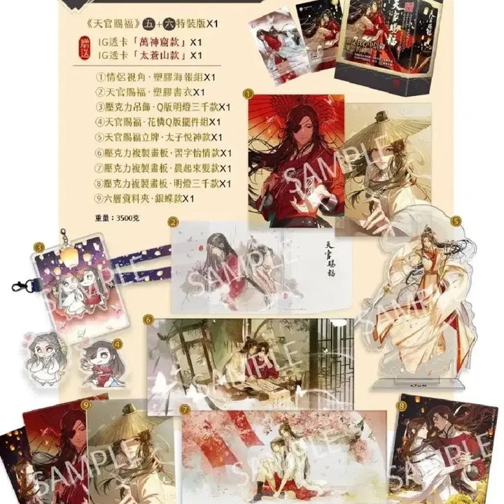 [BUNJANG] Heaven Official's Blessing Taiwan Edition Novel / 대만천관사복 양도합니다