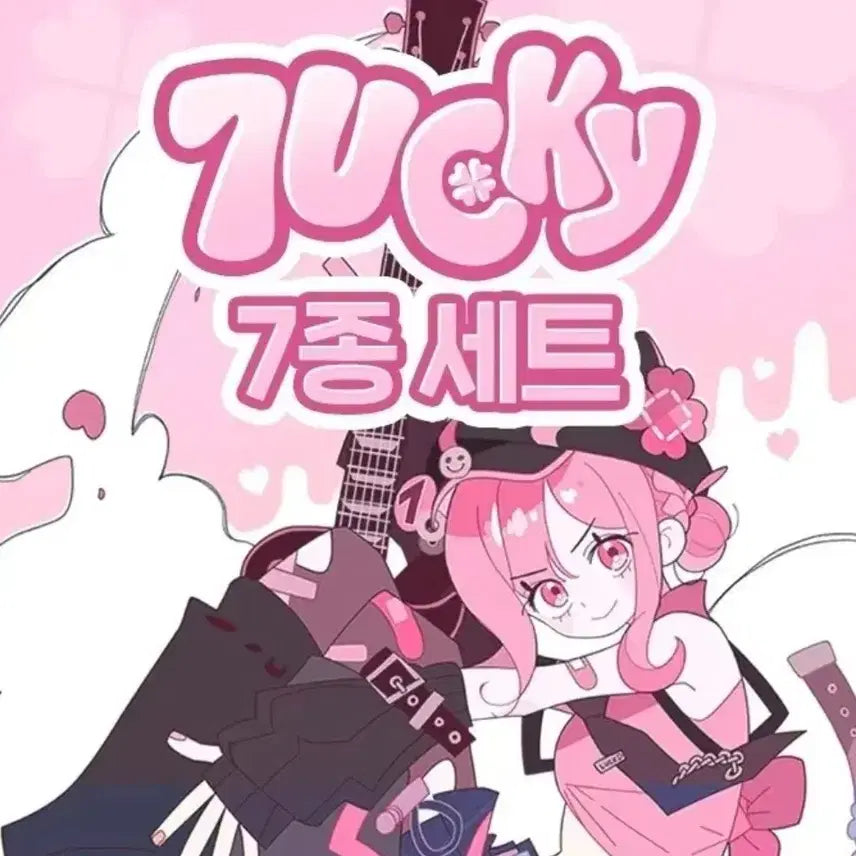 [BUNJANG] Lucky 7-Piece Goods Bundle Set / 러끼 굿즈 7종 세트