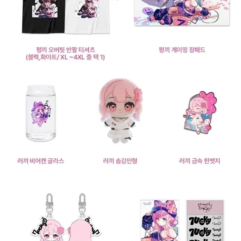 [BUNJANG] Lucky 7-Piece Goods Bundle Set / 러끼 굿즈 7종 세트