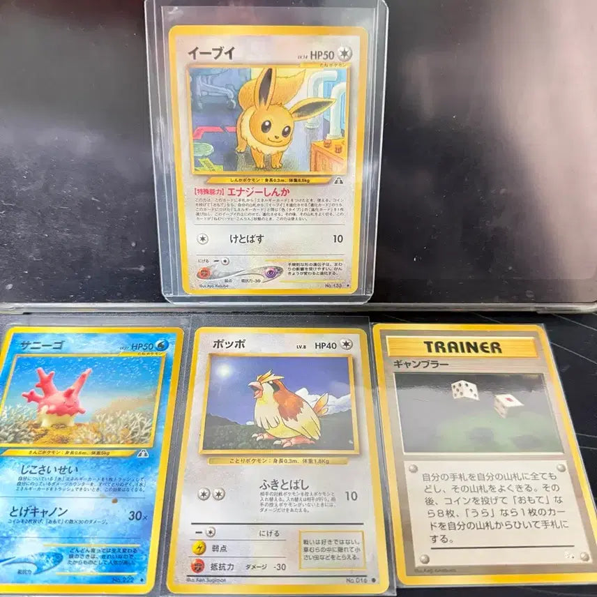 [BUNJANG] Pokemon 2000 Neo 2 Eevee Card / 2000 네오2 이브이 포켓몬스터 카드 고대 희귀