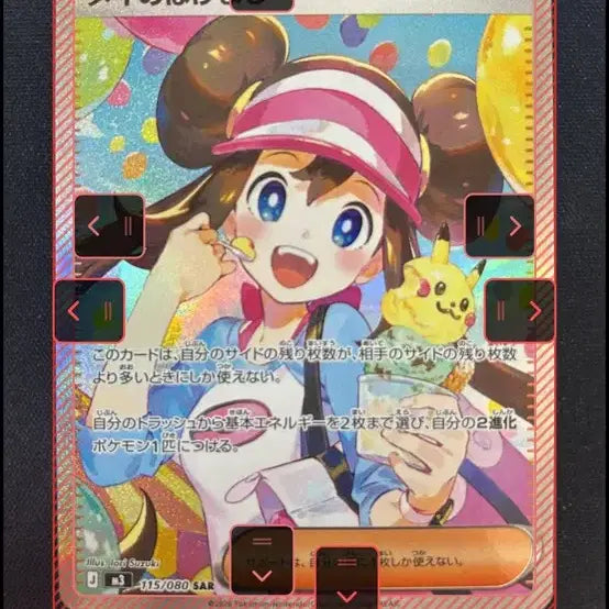 [BUNJANG] MooNikiS Zero Myunghee SAR Photocard / 무니키스제로 명희 SAR (명희의격려) 일판