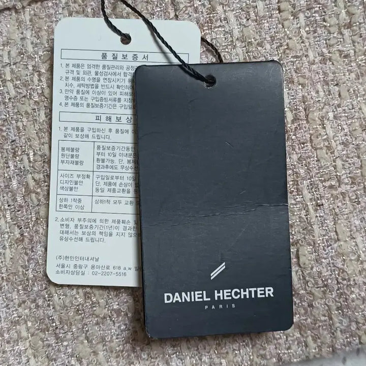 [BUNJANG] Daniela's Este Tweed Jacket (77-88) / 새상품)다니엘에스떼 트위드자켓(77~88)