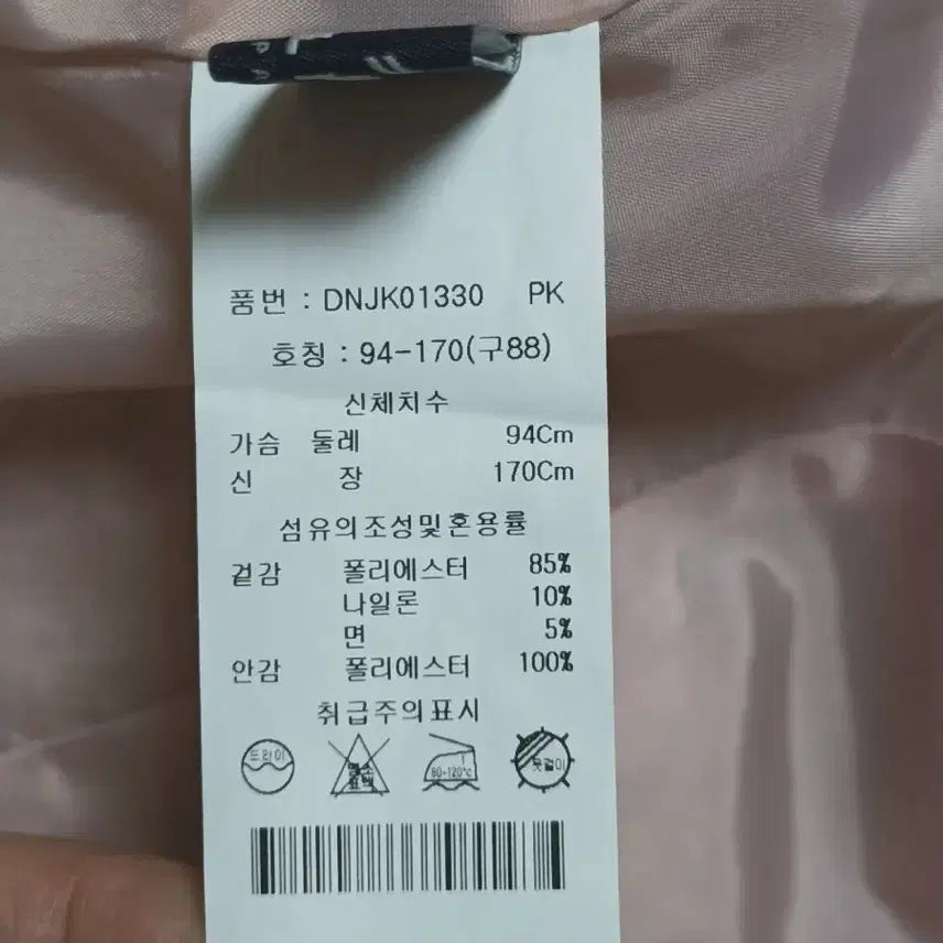 [BUNJANG] Daniela's Este Tweed Jacket (77-88) / 새상품)다니엘에스떼 트위드자켓(77~88)