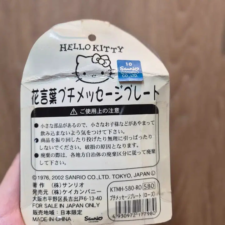 [BUNJANG] Classic Rose Kitty / (무배)고전 장미키티