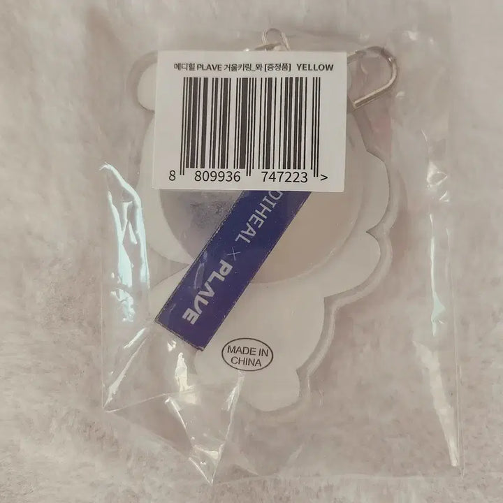 [BUNJANG] PLAVE Mediheal MME MU Mirror Keyring / (미개봉) 플레이브 메디힐 므메미무 뫄 거울키링