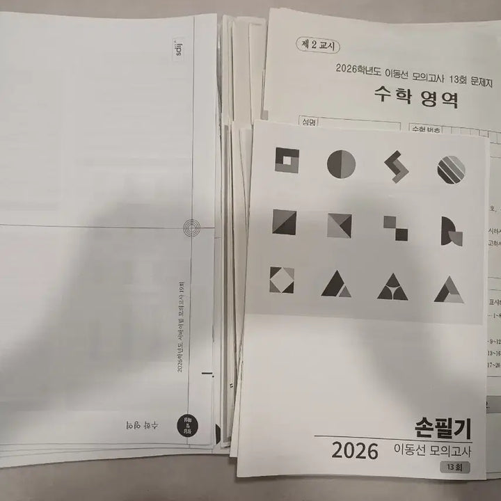 [BUNJANG] 2026 Era Re-study Mock Exam Bundle / 2026 시대재종 모의고사 일괄 (수학,강기원,이동선,최지욱,강철중)