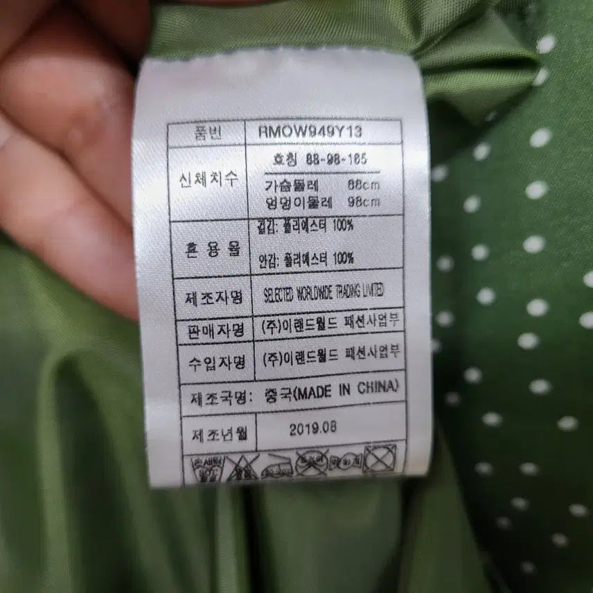 [SOLD OUT] 로엠 그린 땡땡이 셔링 원피스/M/앨리스/394