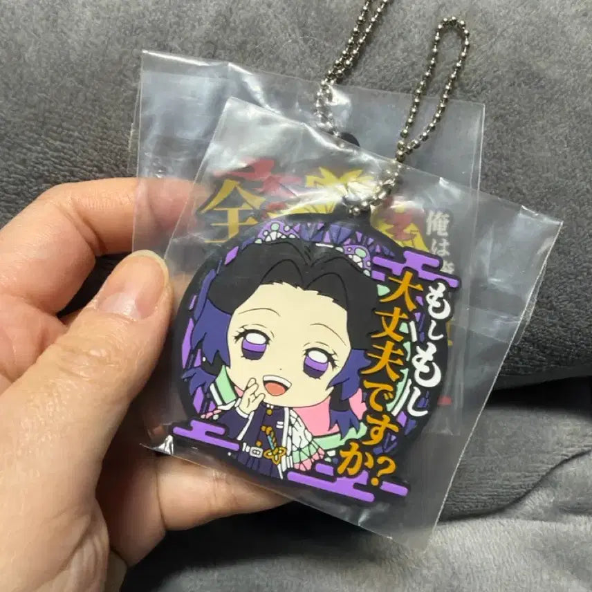 [BUNJANG] Demon Slayer Kocho Shinobu Keychain (New) / 귀멸의 칼날 코쵸우 시노부 키링 새상품