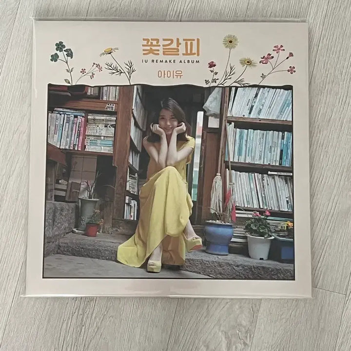 [SOLD OUT] 아이유 꽃갈피 LP 미개봉