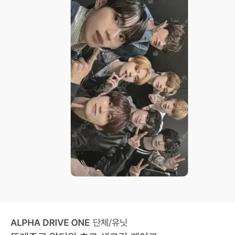 [SOLD OUT] 알파드라이브원 뚜레쥬르 특전 판매합니다!!