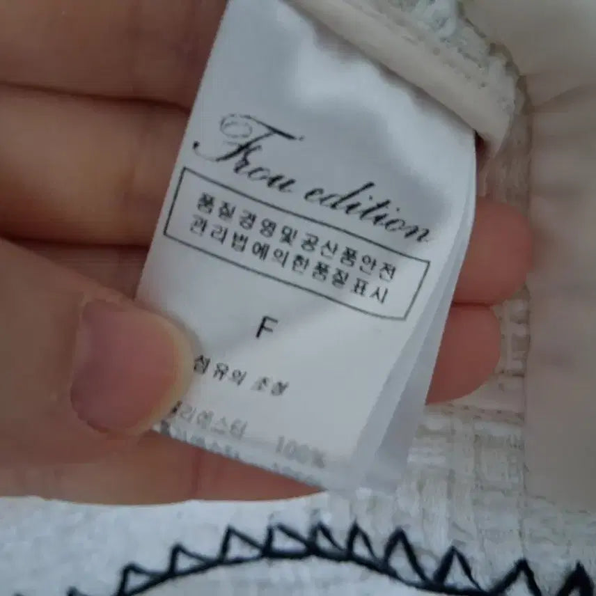 [BUNJANG] Frou Tweed Jacket / 프루 frou 트위드 자켓