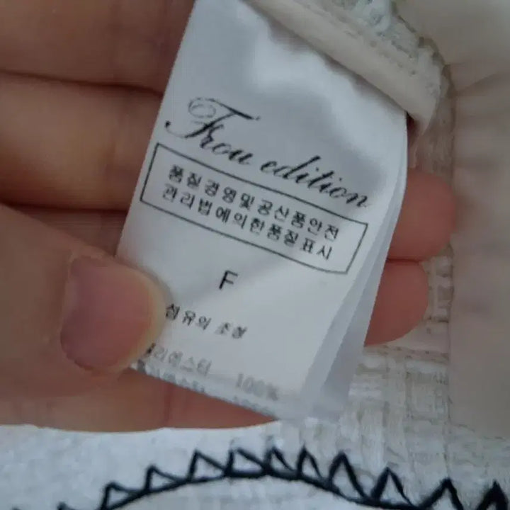 [BUNJANG] Frou Tweed Jacket / 프루 frou 트위드 자켓