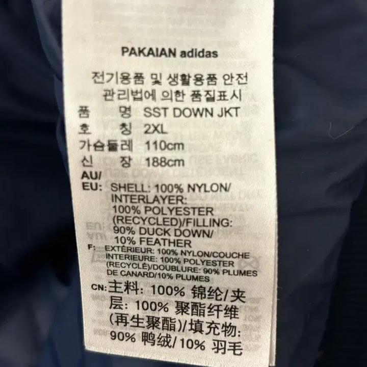 [BUNJANG] Adidas Duck Down Short Padded Jacket / 아디다스 덕다운 숏패딩 100