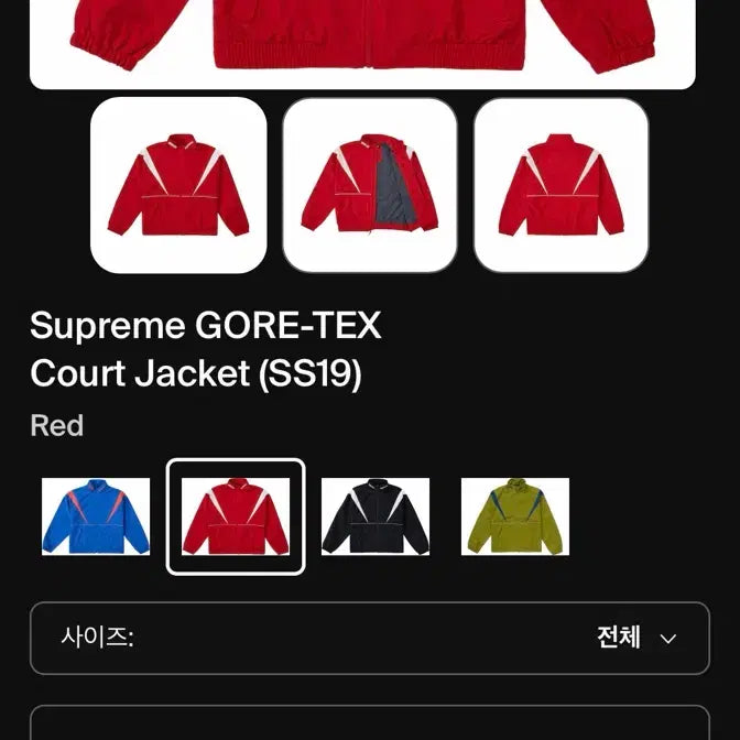 [BUNJANG] Supreme Gore-Tex Jacket / 슈프림 자켓