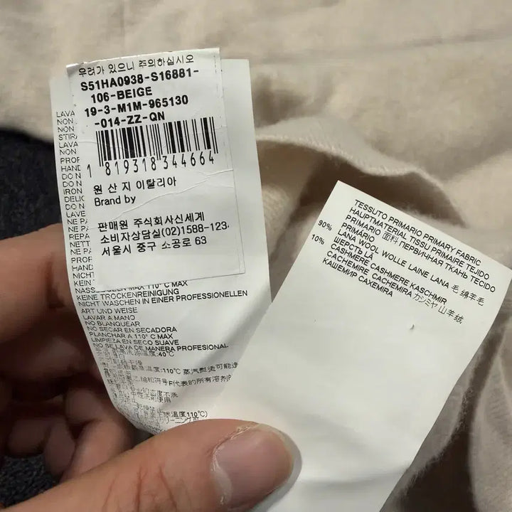 [BUNJANG] Maison Margiela Women's Asymmetrical Knit Turtleneck / 메종 마르지엘라 여성 언발란스 니트 목티