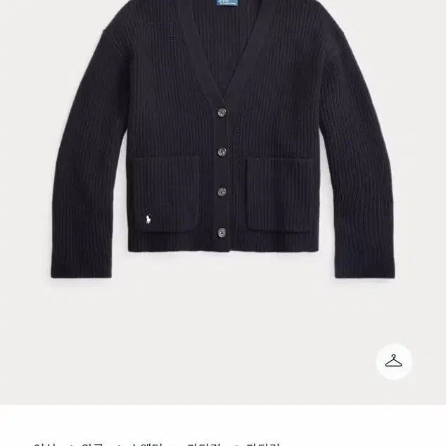 [BUNJANG] Polo Ralph Lauren Cardigan / 폴로 가디건