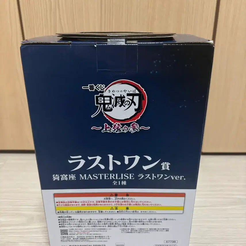 [SOLD OUT] 미개봉)귀멸의 칼날 아카자 상현3 라스트원상 피규어