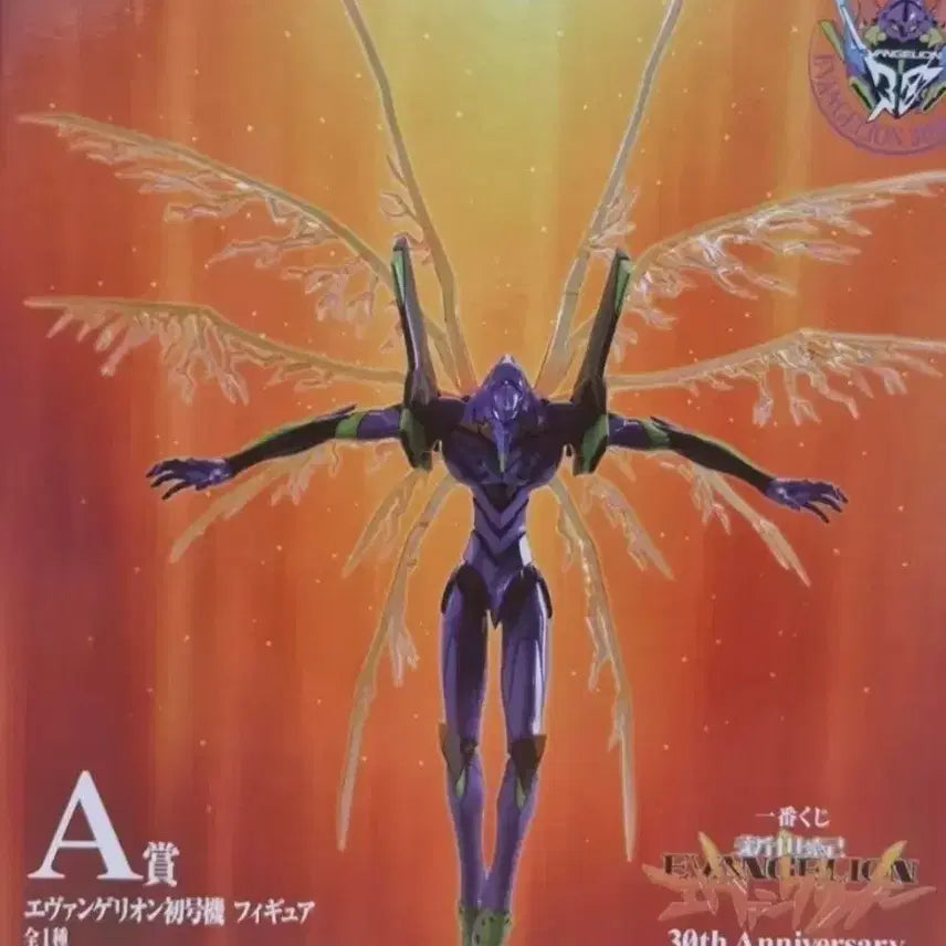 [BUNJANG] Evangelion Unit-01 Figure / [미개봉] 에반게리온 제일복권 초호기 A상
