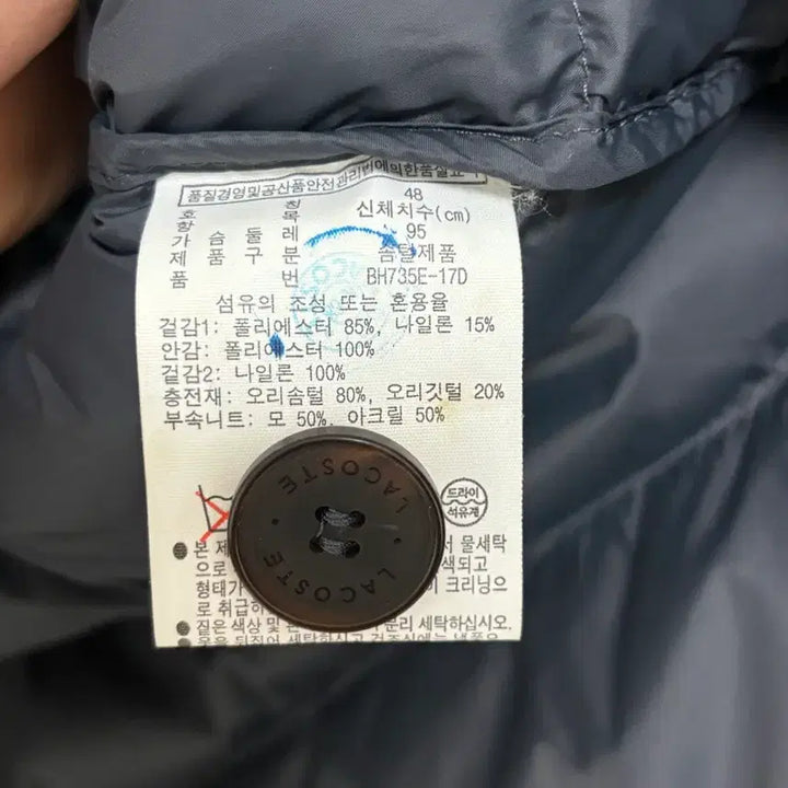 [BUNJANG] Lacoste Duck Down Padding Coat / 라코스테 덕다운 패딩 코트 95